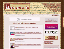 Tablet Screenshot of civilista.ru